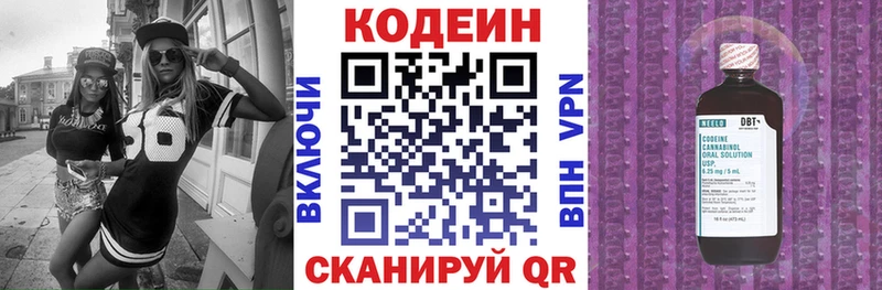 Codein Purple Drank  Переславль-Залесский 