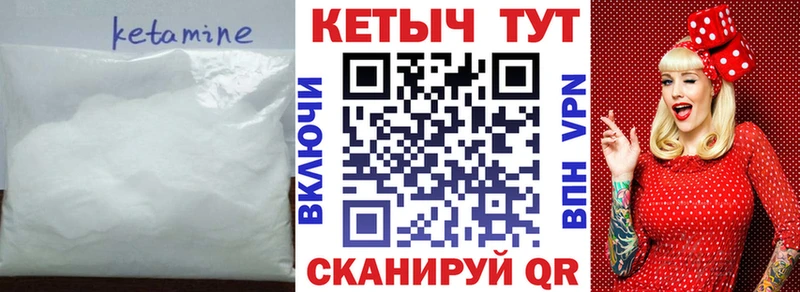 КЕТАМИН ketamine  Переславль-Залесский 